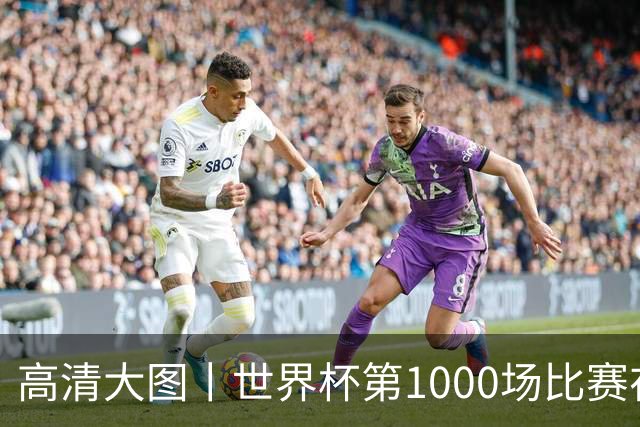 高清大图丨世界杯第1000场比赛在蒙特雷拉开战幕